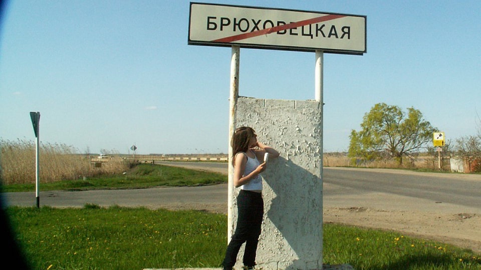 Знак при въезде в станицу Брюховецкая