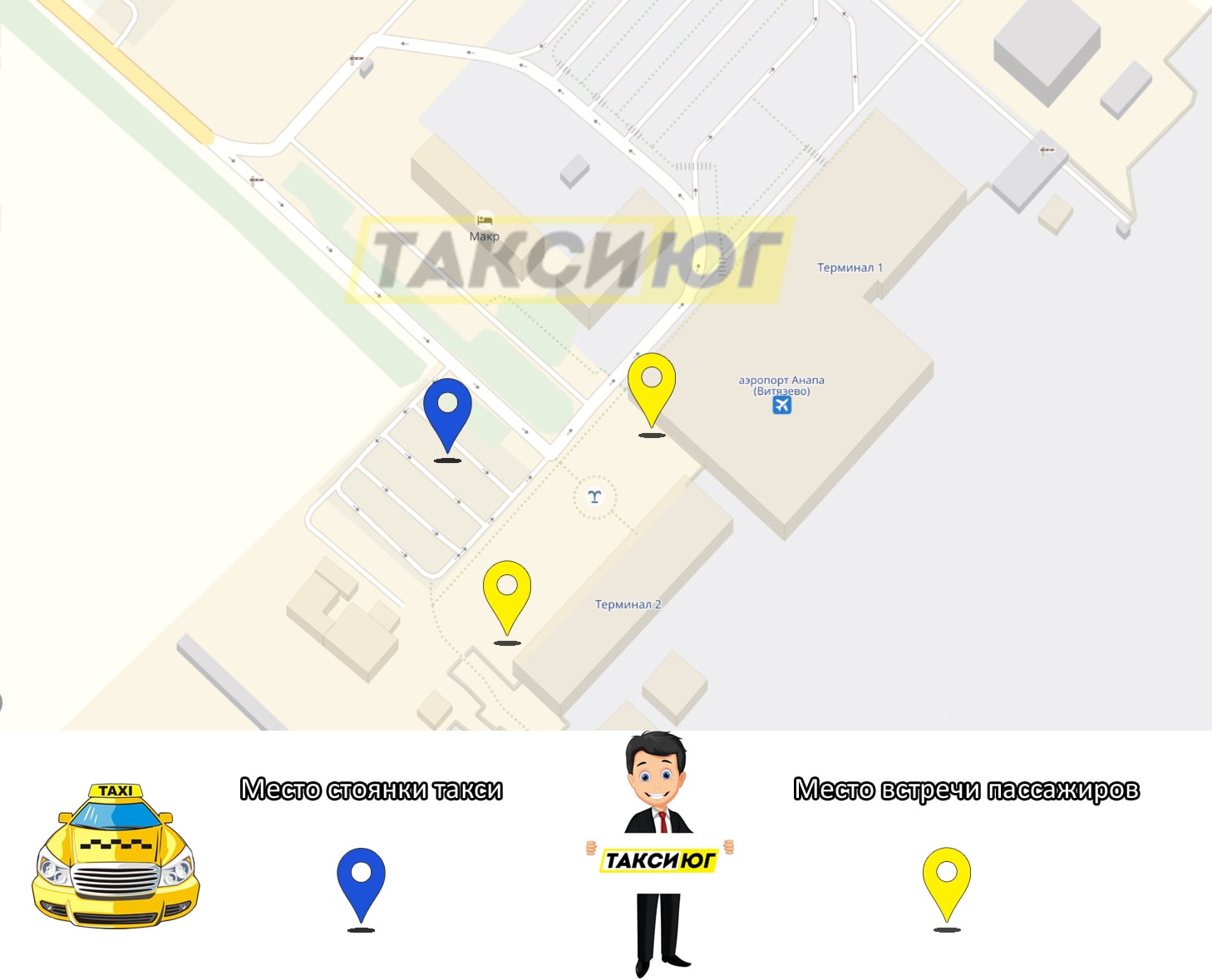 Схема встречи такси в аэропорту Анапы