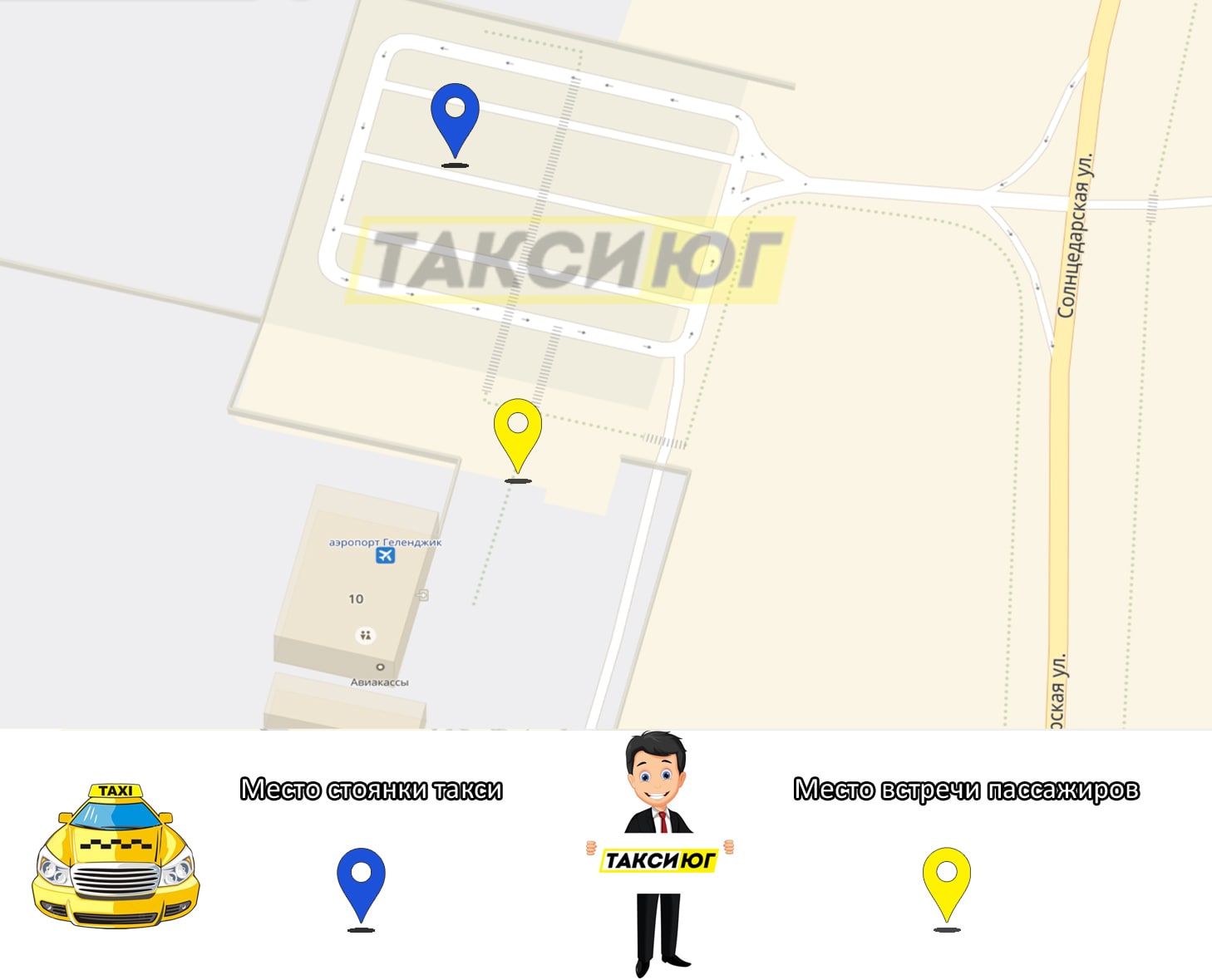 Схема встречи такси в аэропорту Геленджика