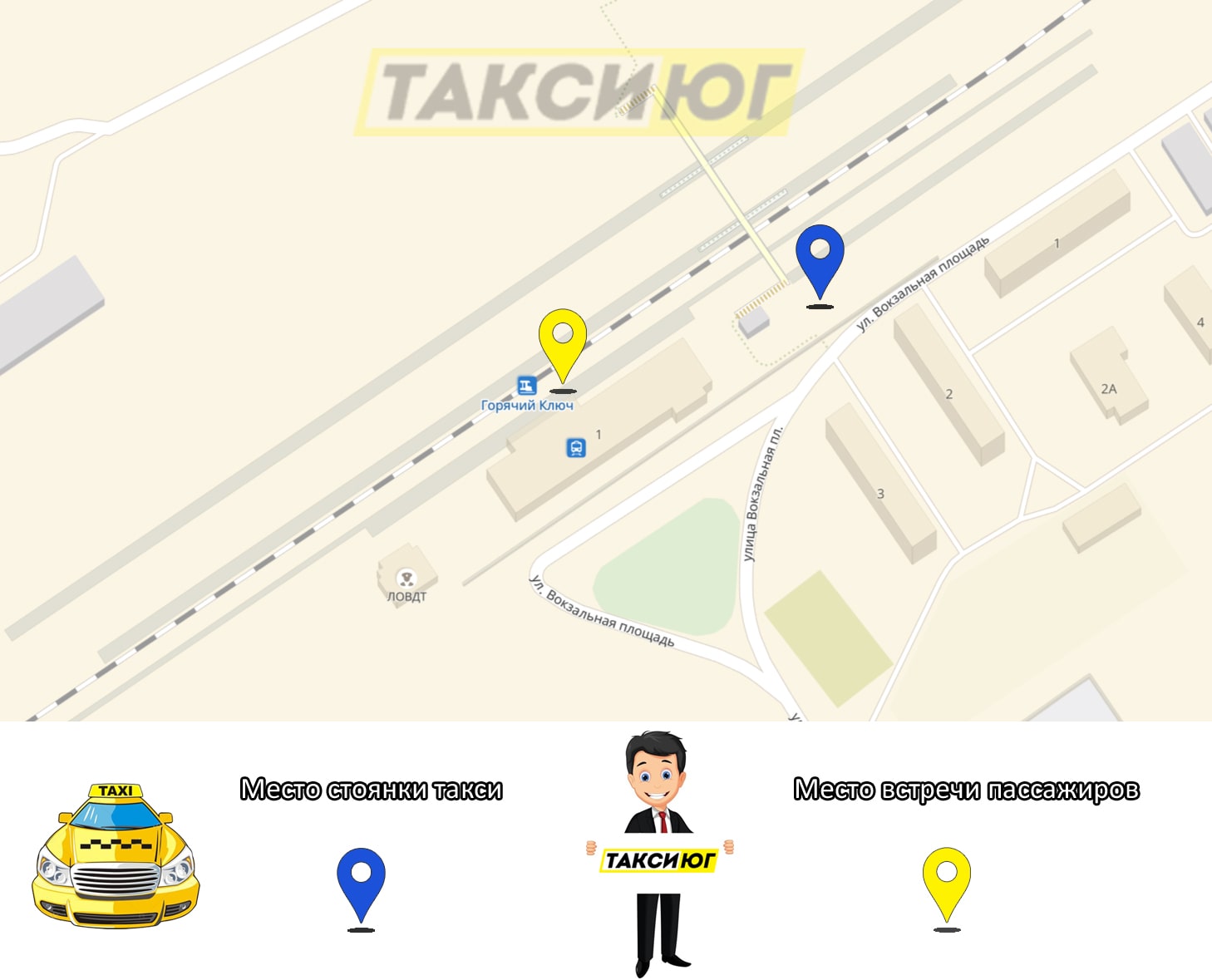 Схема встречи такси на жд вокзале Горячего Ключа