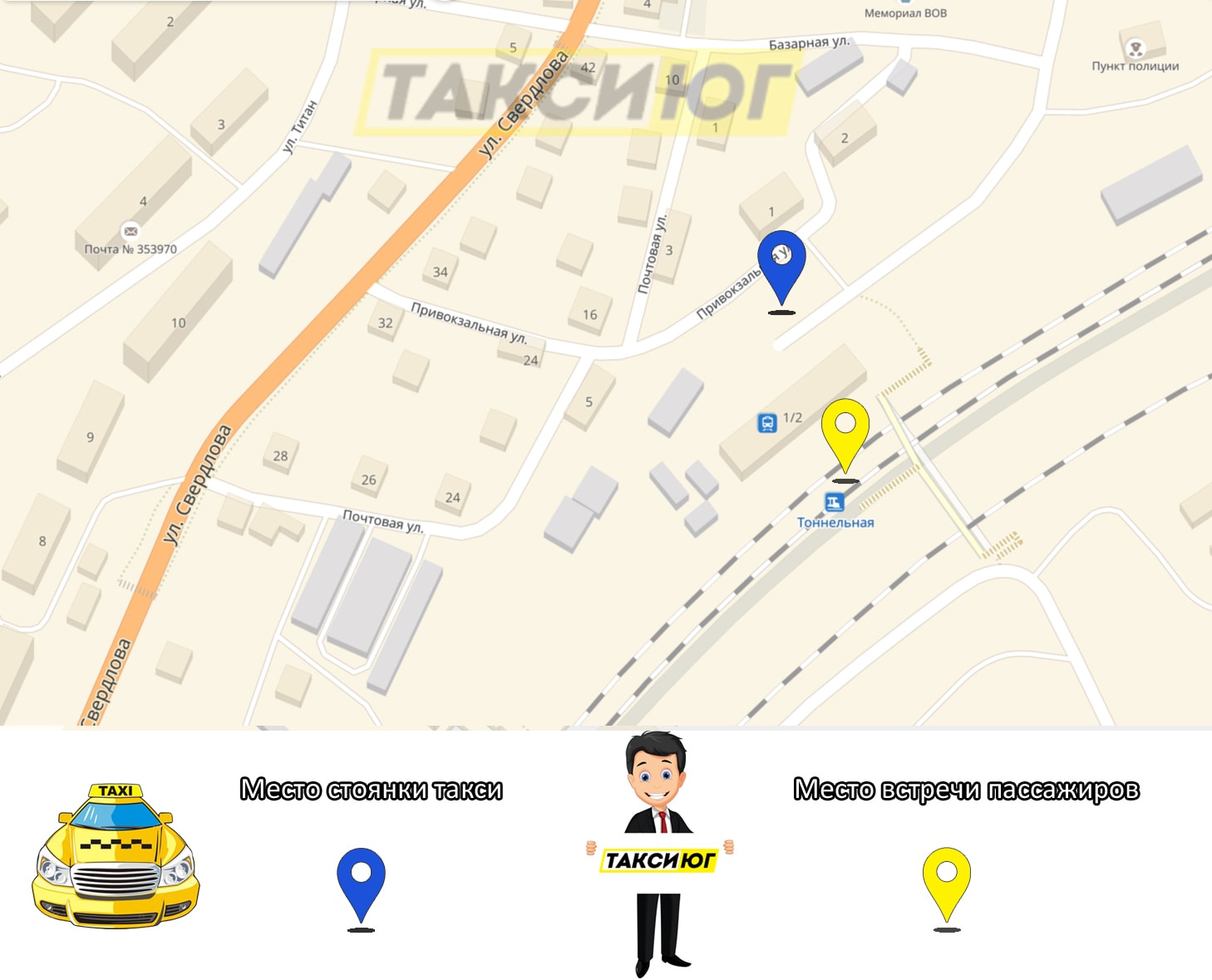 Схема встречи такси на жд станции Тоннельная