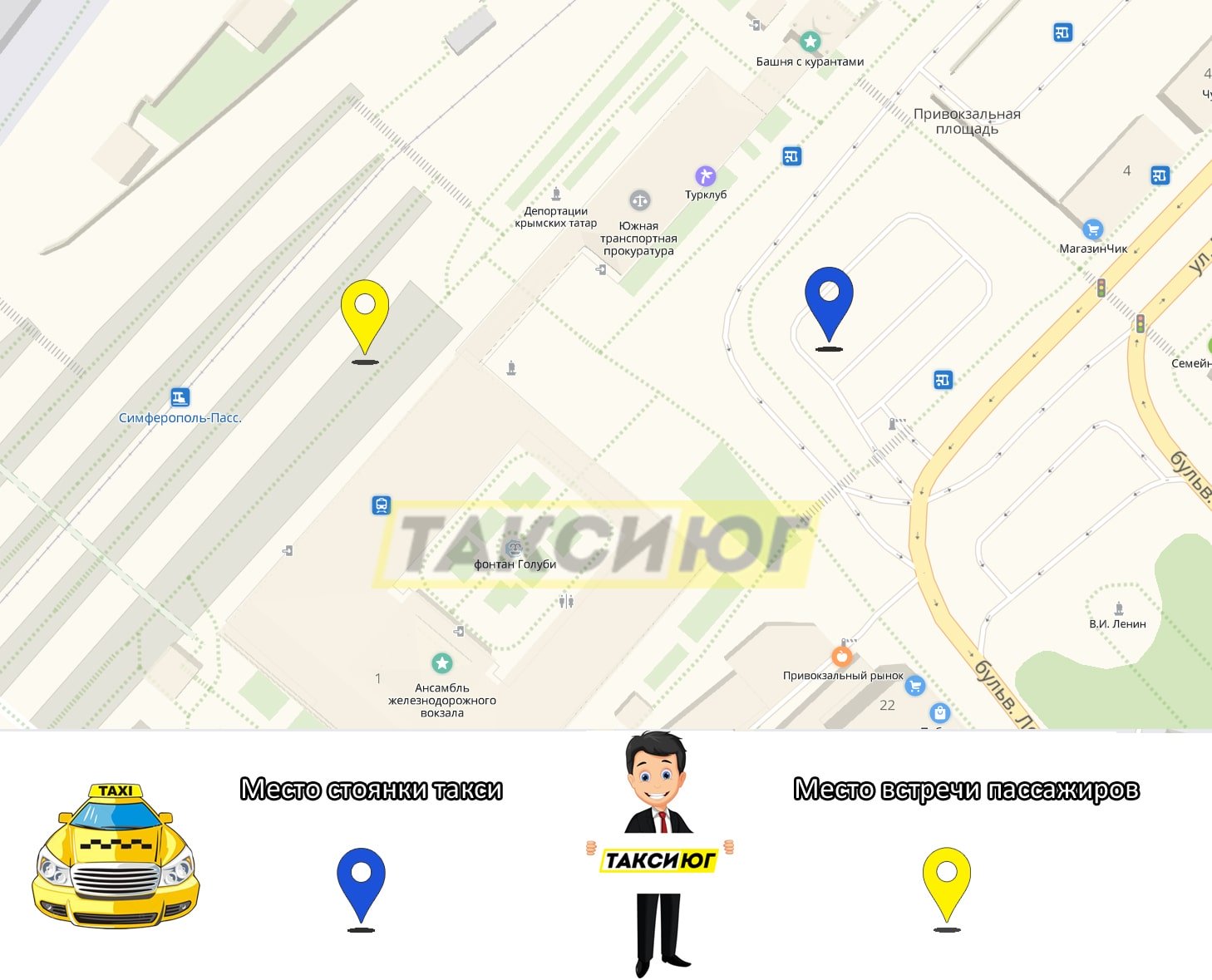Схема встречи такси на жд вокзале Симферополя